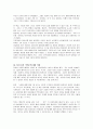 물과 돌의 기억들에 대한 독후감(A+레포트) 2페이지