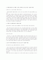 [2012년 상반기 S-OIL] 대졸공채 서류전형 합격 자기소개서 2페이지