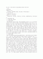 (법제)복지사회와 21세기 2페이지