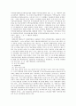 (법제)복지사회와 21세기 4페이지