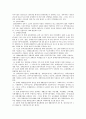 (법제)복지사회와 21세기 9페이지