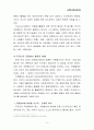 자원봉사활동의 활성화와 시민참여의 문제 3페이지