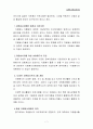 자원봉사활동의 활성화와 시민참여의 문제 7페이지