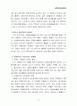 자원봉사활동의 활성화와 시민참여의 문제 8페이지