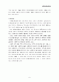 자원봉사활동의 활성화와 시민참여의 문제 9페이지