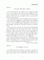 자원봉사활동의 활성화와 시민참여의 문제 10페이지