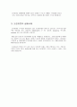오픈마켓 실패사례 2페이지