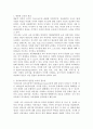 반편견교육의 정의와 필요성 2페이지