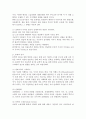반편견교육의 정의와 필요성 4페이지