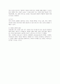 반편견교육의 정의와 필요성 5페이지