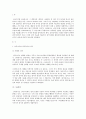 [A+ 레포트] 한국의 역사와 문화 - 삼국사기와 삼국유사 2페이지