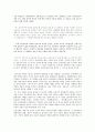 [A+ 레포트] 한국의 역사와 문화 - 삼국사기와 삼국유사 7페이지