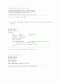이산수학 2장 연습문제 7페이지