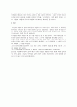 잃어버린역사 독서보고 2페이지