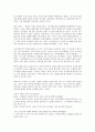 춤추는 고래의 실천에 대한 독후감(A+서평) 2페이지