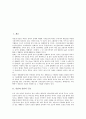 [인삼][산삼][좋은 산삼 구분법][좋은 산삼 특징][천종][진삼][지종][산삼 효능]인삼과 산삼의 구분, 인삼의 용도, 인삼의 성분, 인삼의 효능, 좋은 산삼 구분법, 좋은 산삼의 특징(천종, 진삼, 지종), 산삼의 효능 2페이지