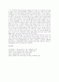 [스페인][스페인문화][스페인의 문화][프로축구리그][바로크 연극][돈키호테]스페인의 정치, 스페인의 축제, 스페인의 가족형태, 스페인의 프로축구리그, 스페인의 바로크 연극, 스페인의 유명한 소설(돈키호테) 7페이지