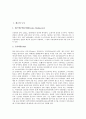[체코][체코문화][체코의 도시][체코의 자연환경][체코의 문화][체코의 생활상][체코의 인형극][마리오네트 인형]체코의 도시, 체코의 자연환경, 체코의 문화, 체코의 생활상, 체코의 인형극(마리오네트 인형) 분석 2페이지