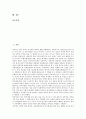 진보정당(진보정치)의 필요성과 진보정당(진보정치)의 현황 및 독일의 진보정당(진보정치) - 사회민주당, 오스트리아의 진보정당(진보정치), 러시아의 진보정당(진보정치)을 통해 본 진보정당(진보정치)의 과제 분석 2페이지