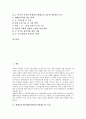 제대군인지원정책(제대군인지원제도)의 특성과 제대군인지원정책(제대군인지원제도)의 재정, 예산 및 제대군인지원정책(제대군인지원제도)의 실태 그리고 제대군인지원정책(제대군인지원제도)의 추진과제 분석 2페이지