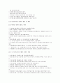 제대군인지원정책(제대군인지원제도)의 특성과 제대군인지원정책(제대군인지원제도)의 재정, 예산 및 제대군인지원정책(제대군인지원제도)의 실태 그리고 제대군인지원정책(제대군인지원제도)의 추진과제 분석 7페이지