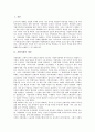 [지방의회][지방의회의 개념][지방의회의 구성][지방의회의 기능][지방의회의 운영][지방자치제도][지방자치제][지방자치단체]지방의회의 개념과 지방의회의 구성, 지방의회의 기능 및 지방의회 분석(지방의회) 2페이지