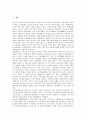 [지역갈등][지역감정][영호남][경상도][전라도]지역갈등(지역감정)의 원인, 지역갈등(지역감정)의 현황 - 영호남을 중심으로, 지역갈등(지역감정)의 해소방안, 지역갈등(지역감정) 관련 제언(지역갈등, 지역감정) 2페이지