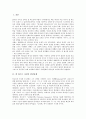 [칼 바르트][칼 바르트 사상 발전단계][칼 바르트 교회론][칼 바르트 투쟁][칼 바르트 하나님의 나라]칼 바르트 사상의 발전단계와 칼 바르트의 교회론 및 칼 바르트의 투쟁 그리고 칼 바르트의 하나님의 나라 분석 2페이지