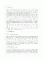 [통계][통계학][통계학 정의][통계학 방법][통계와 변수][통계와 측정][통계와 확률][변수][측정][확률]통계학의 정의, 통계학의 방법, 통계와 변수, 통계와 측정, 통계와 확률(통계, 통계학, 변수, 측정, 확률) 7페이지
