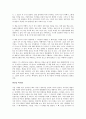 세상에 너를 소리쳐 - 열정이 이뤄낸 성공스토리 2페이지