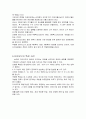 n,p형반도체와 재너다이오드 그리고 리소그래피기술 (lithography) 2페이지