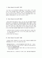 바젤2 (신 BIS) 2페이지
