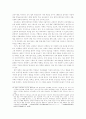최근 일본 중등교육개혁의 동향과 전망 7페이지
