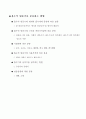 흡수냉동과 상평형 3페이지