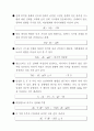 흡수냉동과 상평형 5페이지