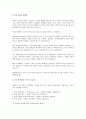 Business Process Reengineering 업무프로세스 제설계 2페이지