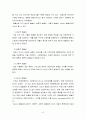 정책평가론-정책평가를 위한 기준 6페이지