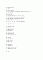 [불임][불임치료][불임 원인][불임평가 검사][불임치료 종류][불임치료 내용][인공수정][시험관아기]불임의 개념, 불임의 원인, 불임평가를 위한 검사, 불임치료의 종류, 불임치료의 내용, 인공수정, 시험관아기 2페이지
