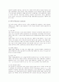 [불임][불임치료][불임 원인][불임평가 검사][불임치료 종류][불임치료 내용][인공수정][시험관아기]불임의 개념, 불임의 원인, 불임평가를 위한 검사, 불임치료의 종류, 불임치료의 내용, 인공수정, 시험관아기 7페이지