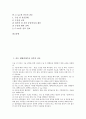 [산모][산모 간호][산전산모][산모 제왕절개수술 전후 간호][산전산모 사정][산욕기 산모 간호][C-sec전 산모 간호]산모 제왕절개수술 전후의 간호, 산전산모의 사정, 산욕기 산모의 간호, C-sec전 산모의 간호 분석 2페이지