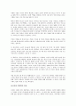 삼국지 경영학을 읽고 - 역사에서 배우는 경영학 2페이지