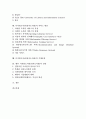 디지털도서관(전자도서관)의 출현, 특징, 기능, 구성과 국내외 디지털도서관(전자도서관) 추진 동향, 서비스 내용 및 디지털도서관(전자도서관)의 기대효과 그리고 향후 디지털도서관(전자도서관)의 전망 분석 2페이지