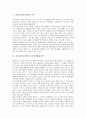 [서울시][서울지역][주거][무허가불량지역][교통][대기오염][학교급식]서울시(서울지역) 주거, 서울시(서울지역) 무허가불량지역, 서울시(서울지역) 교통, 서울시(서울지역) 대기오염, 서울시(서울지역) 학교급식 2페이지