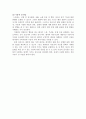 정신간호 Nursing Narratives  3페이지