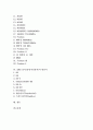 [CPU][중앙처리장치][Intel][인텔][AMD]CPU(중앙처리장치)의 정의, CPU(중앙처리장치)의 구조, CPU(중앙처리장치)의 분류와 Intel(인텔) CPU(중앙처리장치)의 발전사, AMD CPU(중앙처리장치)의 발전사 분석 2페이지