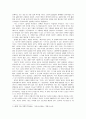 에리히 프롬(Erich Fromm) -『소유냐 존재냐 (To have or To be)』를 읽고 2페이지