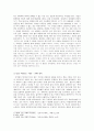 에리히 프롬(Erich Fromm) -『소유냐 존재냐 (To have or To be)』를 읽고 4페이지