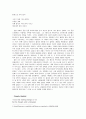 에리히 프롬(Erich Fromm) -『소유냐 존재냐 (To have or To be)』를 읽고 9페이지