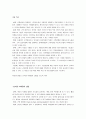 인터넷 마케팅 7페이지