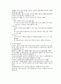 프로이드의 이론과 에릭슨의 이론을 비교  2페이지